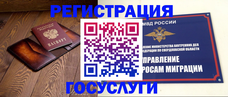 прописка для военкомата в Покачах