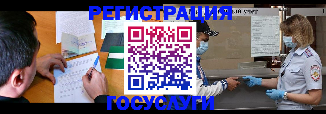 временная регистрация гарантия в Покачах