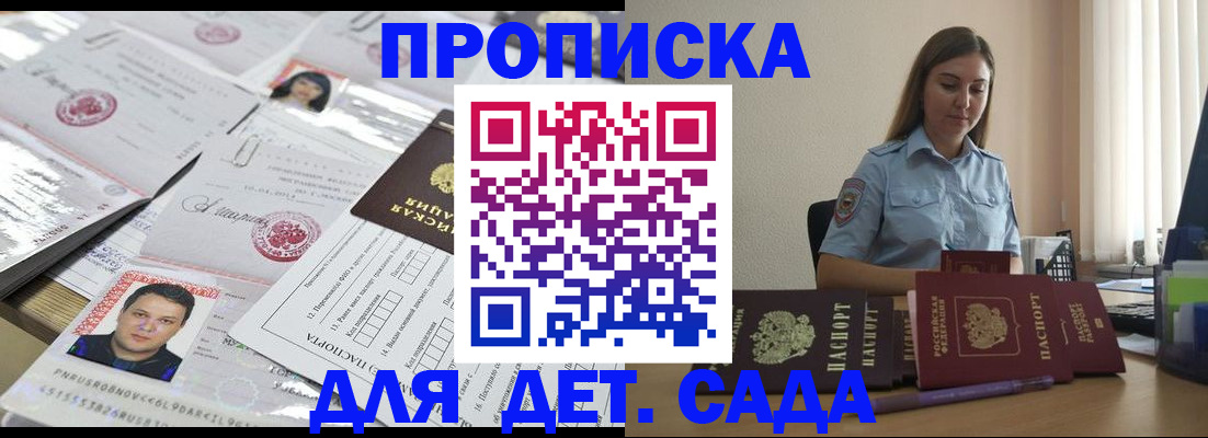 регистрация в Покачах